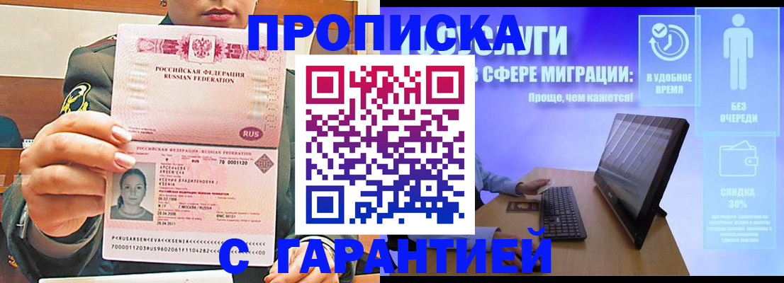 временная регистрация в Хилке